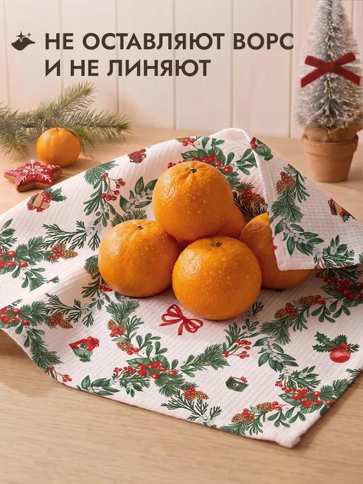 COZY HOME Кухонные полотенца вафельные "Фестиваль" 45х60 3 шт, 45x60, 3 шт, фото 5