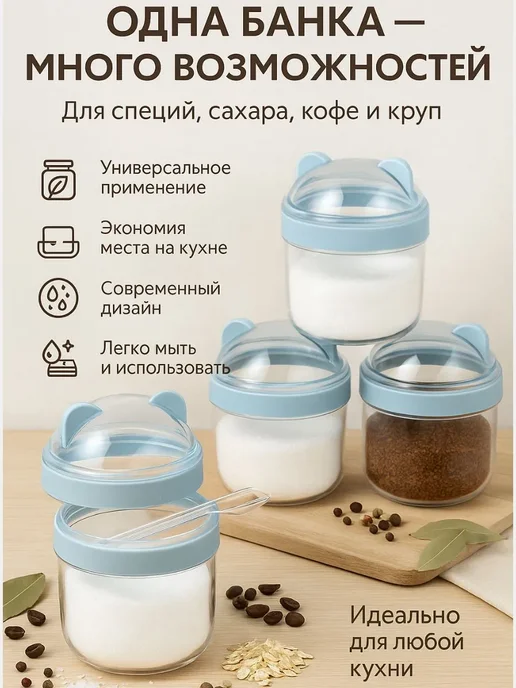 К.О.А. Банка для специй и сыпучих продуктов с ложкой и крышкой, вариант, фото 3