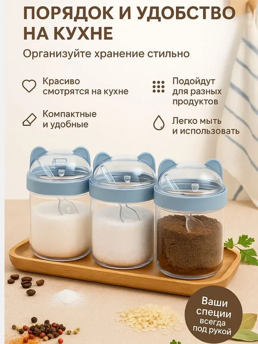 К.О.А. Банка для специй и сыпучих продуктов с ложкой и крышкой, вариант, фото 4