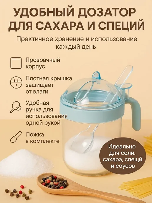 К.О.А. Банка для специй и сыпучих продуктов с ложкой и крышкой, вариант, фото 5