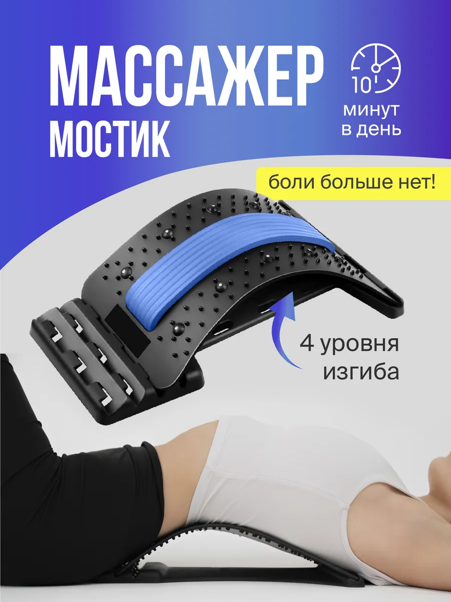 Тренажерный мостик для спины