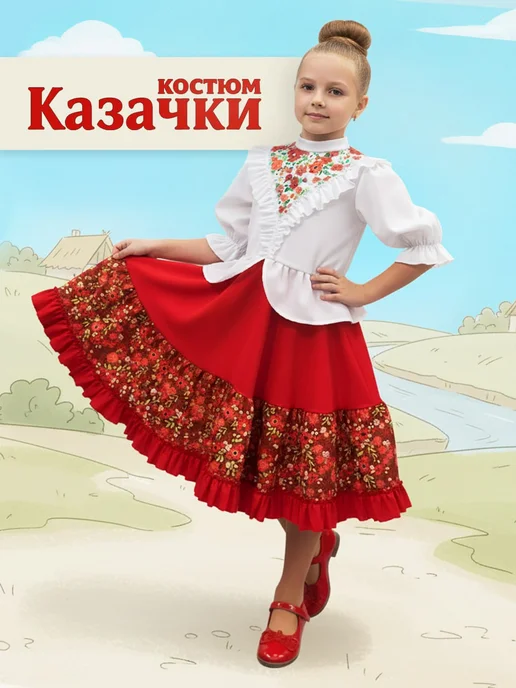 Мой карнавал Карнавальный народный костюм казачки, красный