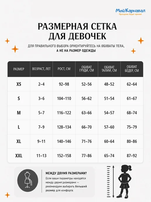 Мой карнавал Карнавальный народный костюм казачки, красный, фото 5