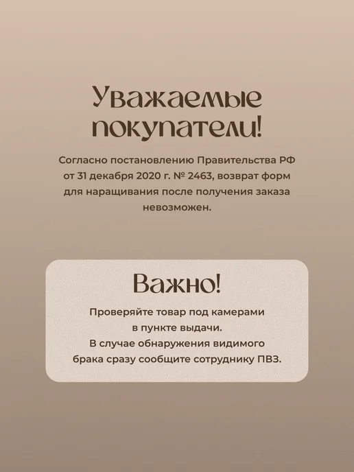 Revolut Верхние формы для наращивания ногтей когти, вариант, фото 7