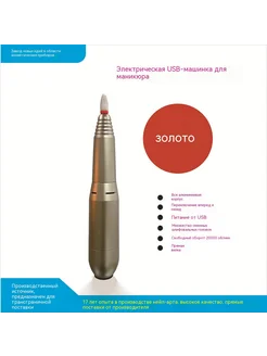 Шлифовальная машина Золотой