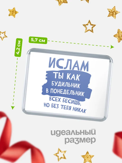 КлассныеШтучки Значок Ислам будильник, белый, фото 2