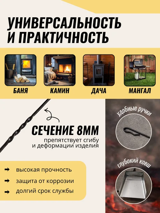 FORMULA PROF Кочерга и совок для бани мангала, черный, фото 2