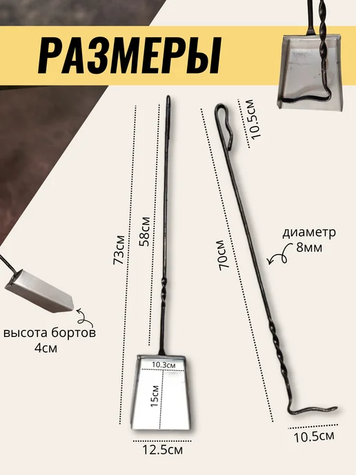 FORMULA PROF Кочерга и совок для бани мангала, черный, фото 3