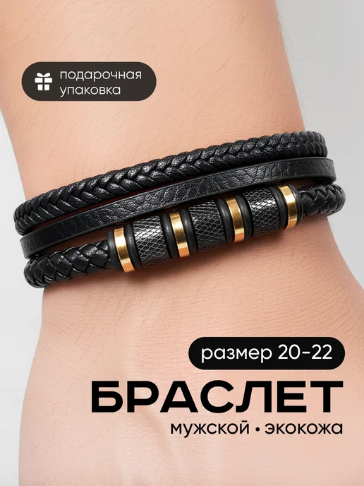JewelryMeverly Браслет кожаный плетеный на руку, черный
