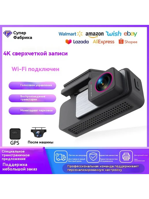 Регистратор 4K Зарядка автомобиля, в упаковке 800 г, фото 2