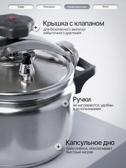 KELLI Скороварка нержавейка для газовой и индукционной плиты 5 л, 5 л, фото 3