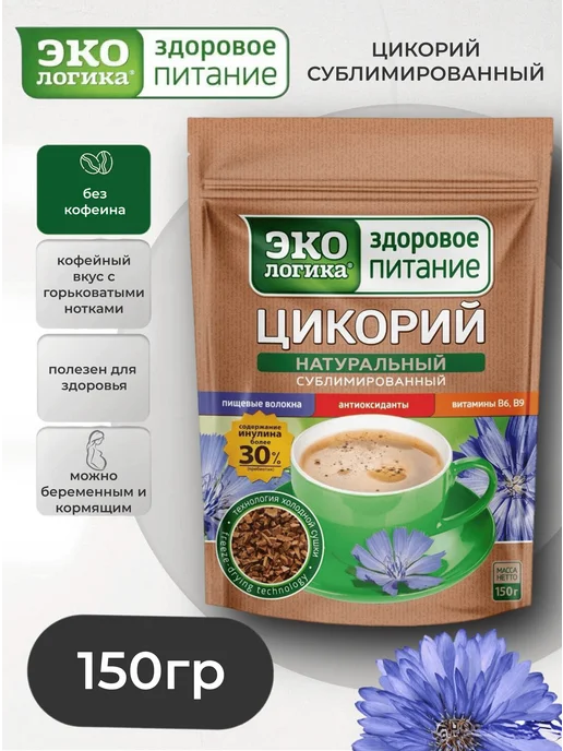 ЭкоЛогика Цикорий сублимированный натуральный 230гр, 150 г