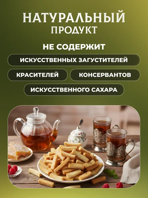 натуральный белёвский продукт Сухарики из пастилы без сахара яблочные с корицей 250 г, 250 г, фото 4