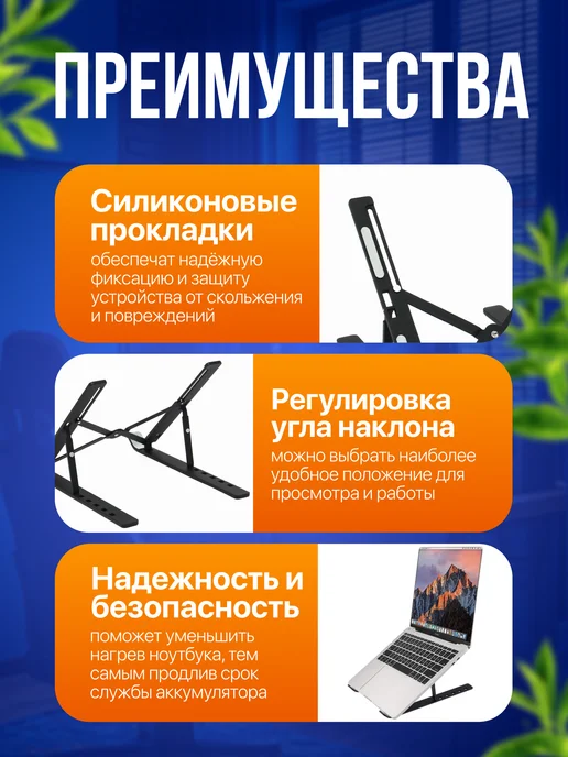 Подставка для ноутбука с охлаждением на стол, вариант, фото 3