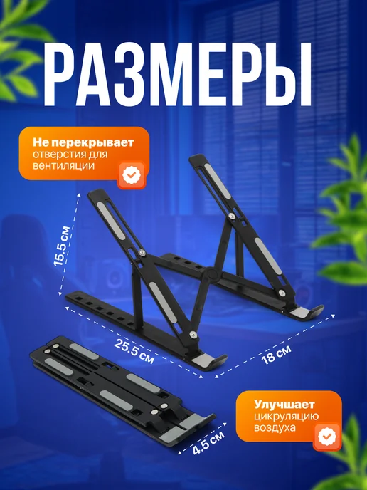 Подставка для ноутбука с охлаждением на стол, вариант, фото 4