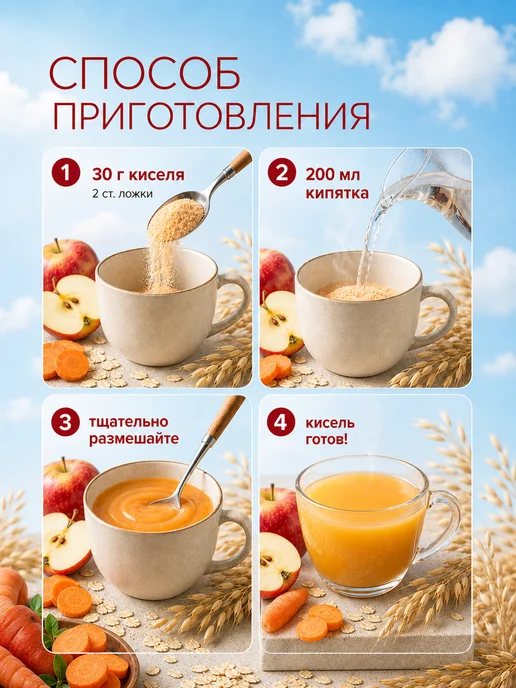 Айдиго Кисель овсяный с топинамбуром яблоко-морковь, 420 г, 420 г, фото 4