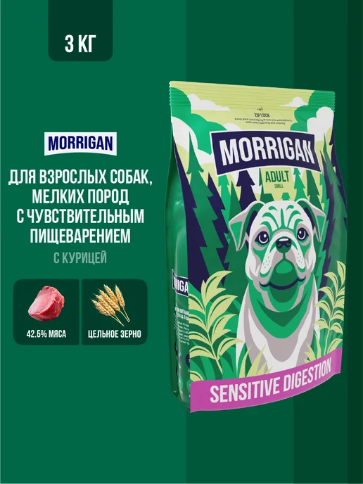 Сухой корм Morrigan для собак, мелкие, 3 кг, фото 7