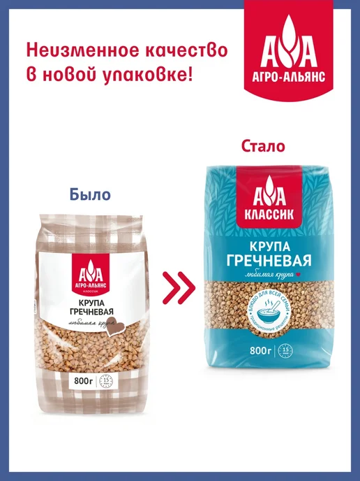 Агро-Альянс Греча зелёная 450г, 800 г, фото 3