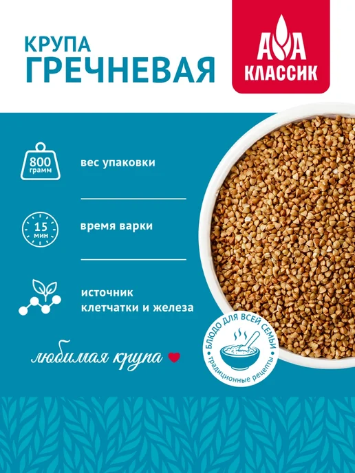 Агро-Альянс Греча зелёная 450г, 800 г, фото 4
