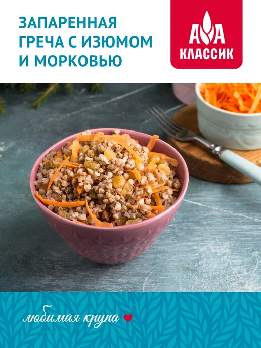 Агро-Альянс Греча зелёная 450г, 800 г, фото 5