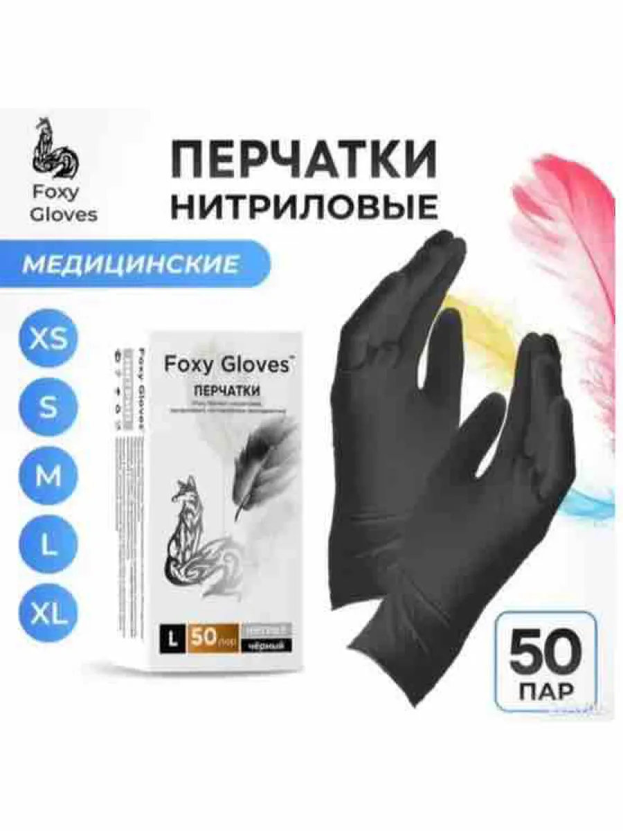 Перчатки одноразовые