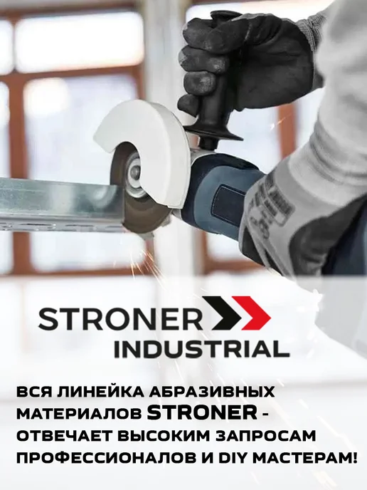 STRONER Круг шлифовальный 225 мм на липучке Р80 - 10 шт, 10 шт, фото 7