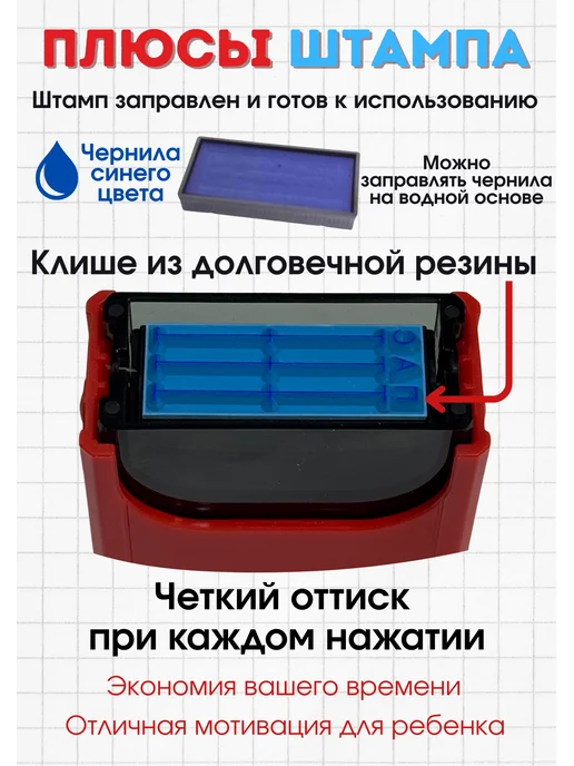 Моя Печать Автоматический Штамп - печать для самооценки - "Линейки", синий, фото 2