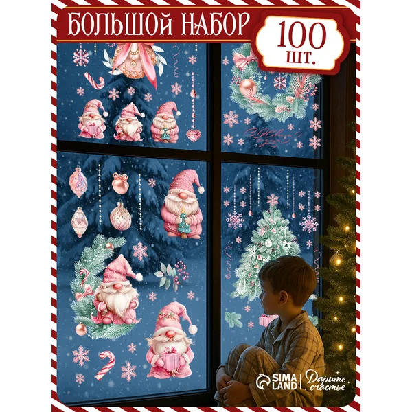 Новогодние виниловые наклейки на окна, 4 листа