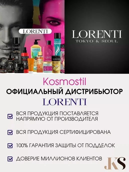 LORENTI Кондиционер для волос Двухфазный ARGAN OIL, 400 мл, фото 2