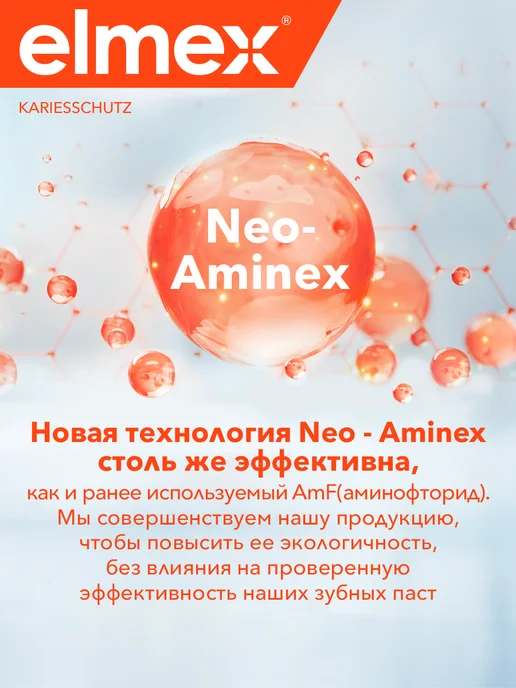 elmex Детская зубная паста защита от кариеса, 6-12 лет, 75 мл, 75 мл, фото 2