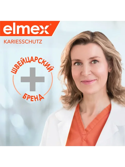 elmex Детская зубная паста защита от кариеса, 6-12 лет, 75 мл, 75 мл, фото 3