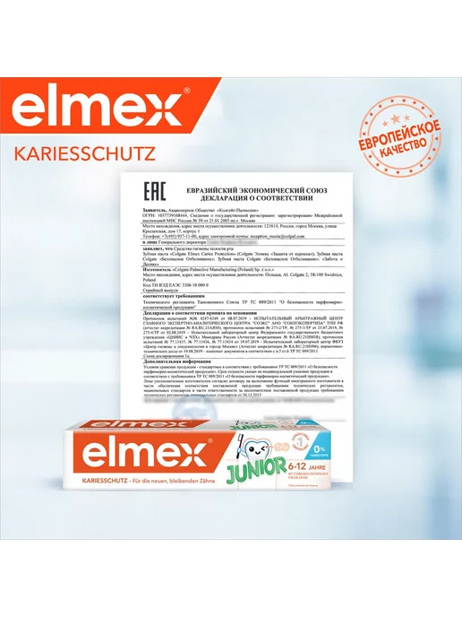 elmex Детская зубная паста защита от кариеса, 6-12 лет, 75 мл, 75 мл, фото 4