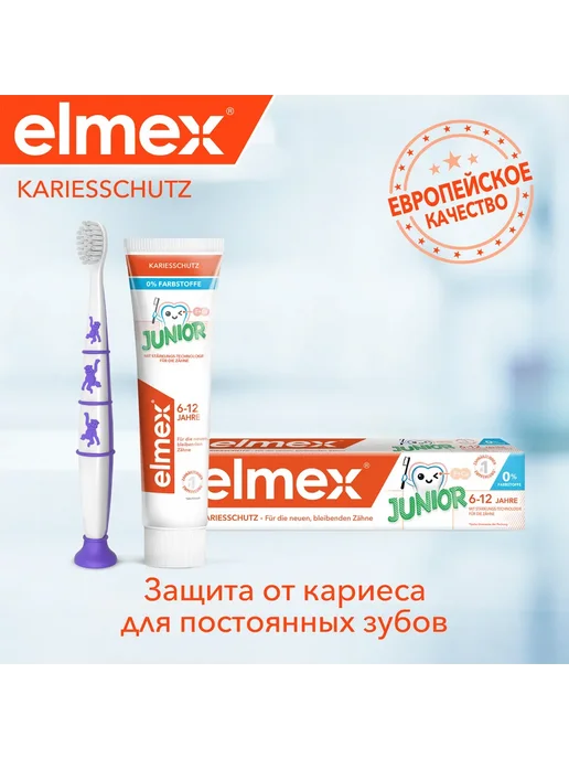 elmex Детская зубная паста защита от кариеса, 6-12 лет, 75 мл, 75 мл, фото 6