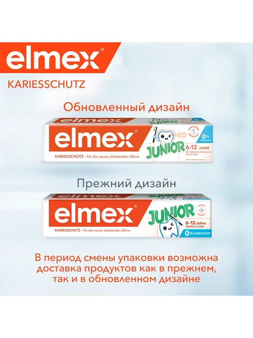 elmex Детская зубная паста защита от кариеса, 6-12 лет, 75 мл, 75 мл, фото 7