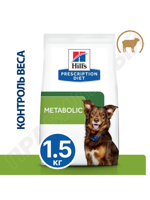Сухой корм HILL'S Metabolic Ожирением для собак, ягненок, 1,5 кг
