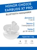 Bluetooth-гарнитура Choice Earbuds X7 Pro (Белый) HONOR 552328913 купить за 3 319 ₽ в интернет‑магазине Wildberries