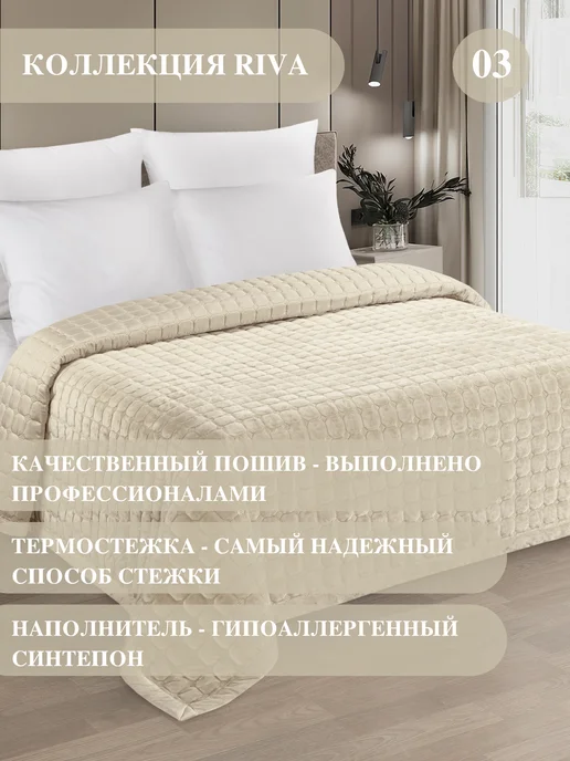 Marianna Покрывало на кровать Riva 200х220 см, 160x220 см, фото 2
