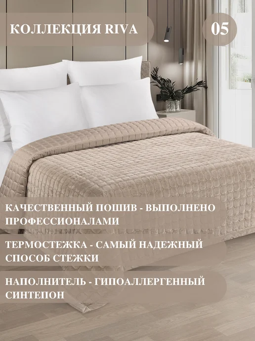 Marianna Покрывало на кровать Riva 200х220 см, 160x220 см, фото 2