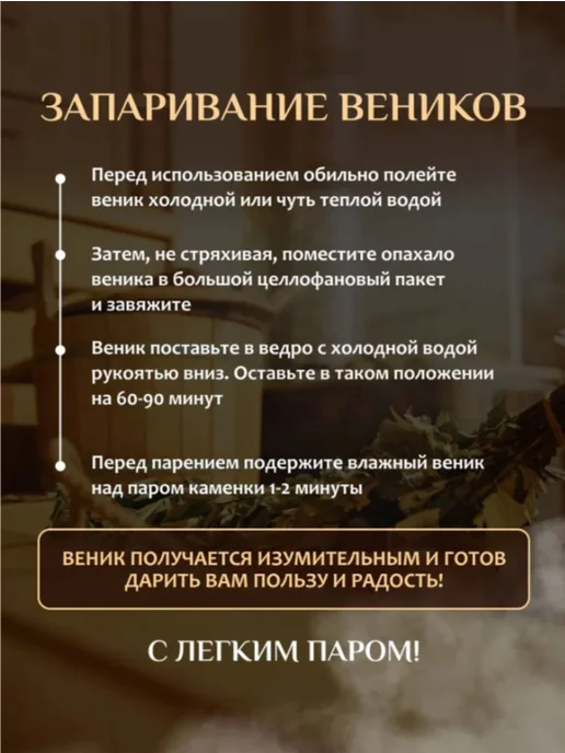 Веники для бани березовые 2 шт, 2 шт, фото 2