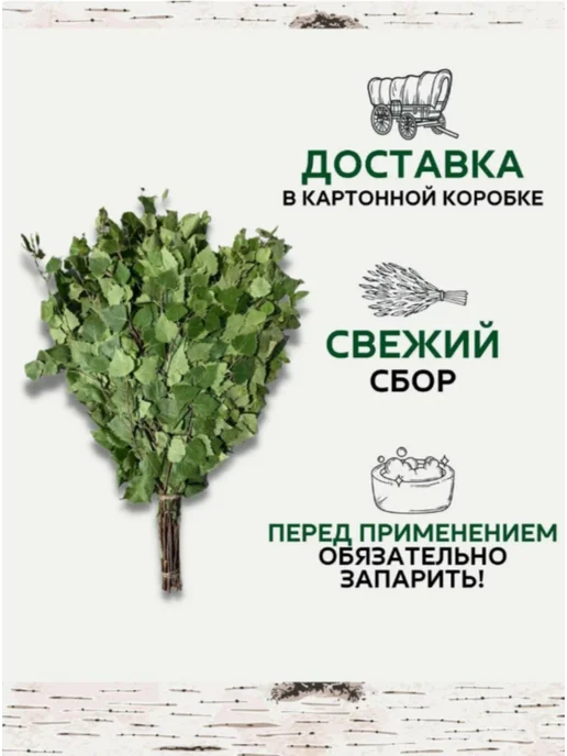 Веники для бани березовые 2 шт, 2 шт, фото 3