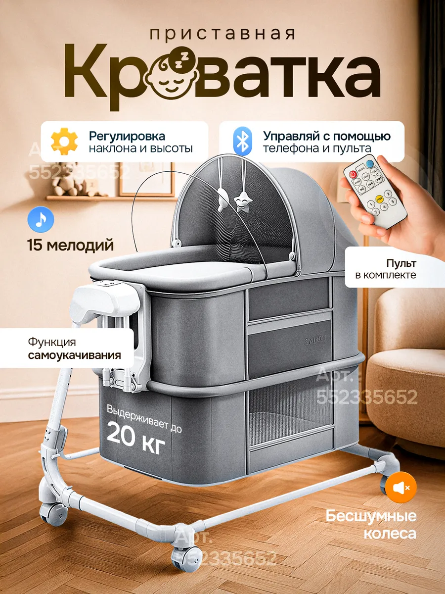 Кроватка для новорожденного