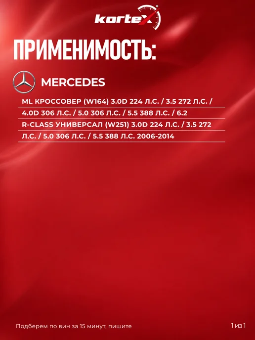 Kortex Тормозной диск ML W164 GL X164 передний вентилируемый, Тормозной диск R W251, фото 4