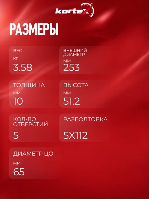 Kortex Тормозной диск Ауди A3 Фольксваген Гольф 5 Октавия задний, вариант, фото 3