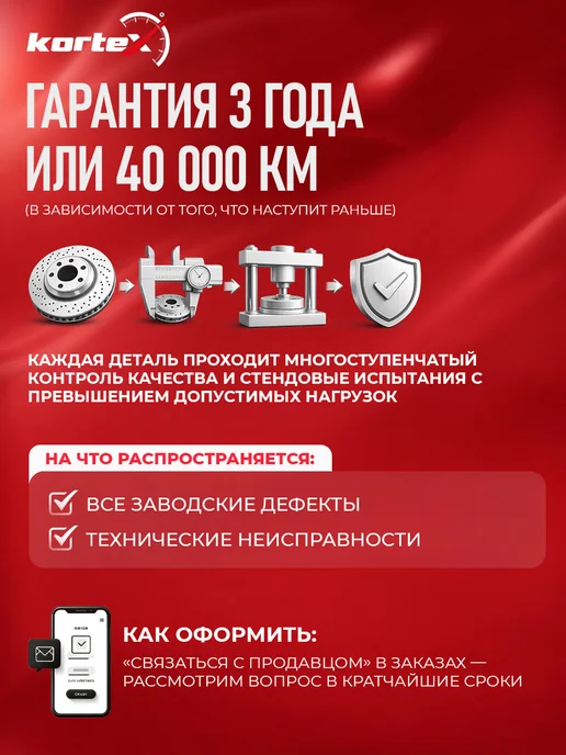 Kortex Тормозной диск Ауди A3 Фольксваген Гольф 5 Октавия задний, вариант, фото 5
