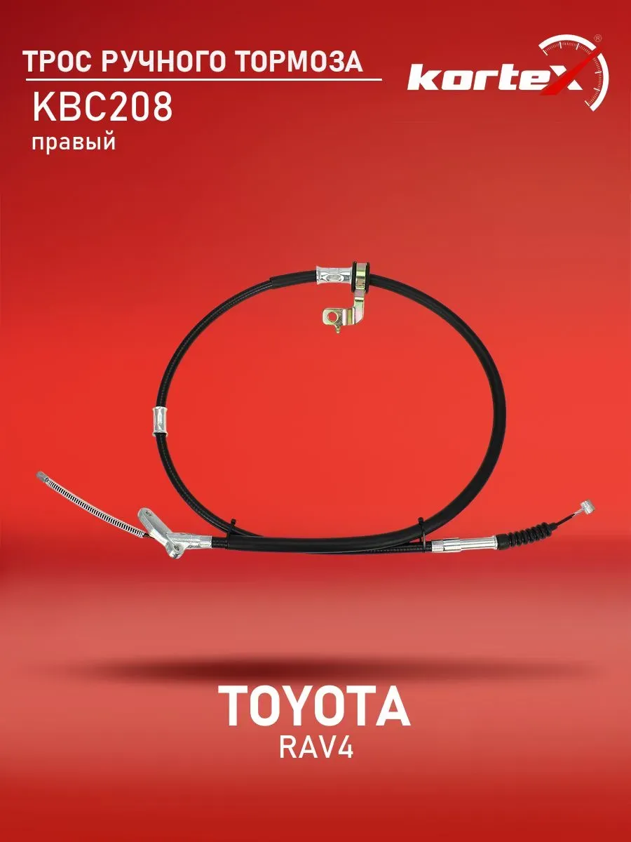 Трос ручника Тойота RAV4 II (5дв) правый