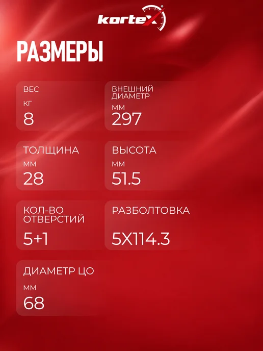 Kortex Тормозной диск Мазда 6 GJ CX-5 передний вентилируемый, вариант, фото 3