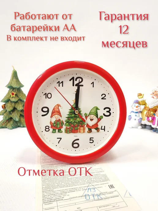 РУБИН Часы настольные новогодние детские будильник D 15 см, белый, фото 3