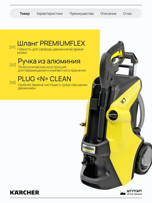 Karcher Мойка высокого давления K7 Power Flex, желтый, фото 2