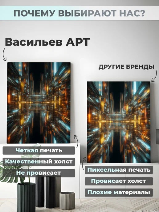 васильев АРТ Постер на стену интерьерная "Город" 50х70, 50x70, фото 2