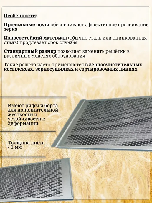 Решето зерноочистительное продольное d2 6 мм Petkus 1шт, 1 шт, фото 3